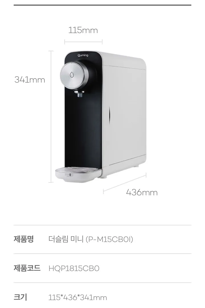 현대큐밍 더슬림 미니 정수기 (정수전용) 상세정보 7