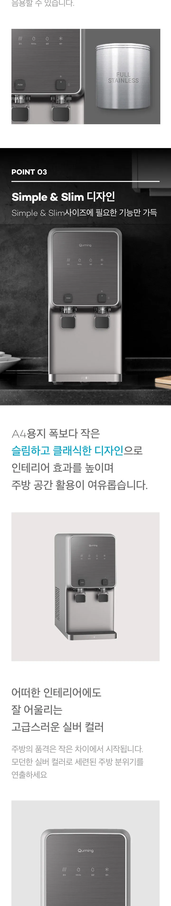 현대큐밍 더퓨어 플러스 살균 냉온정수기 4.8L (스탠드) 상세정보 4