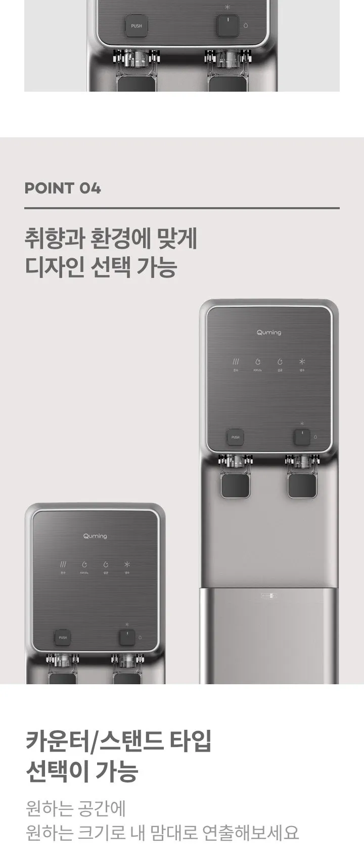 현대큐밍 더퓨어 플러스 살균 냉온정수기 4.8L (스탠드) 상세정보 5