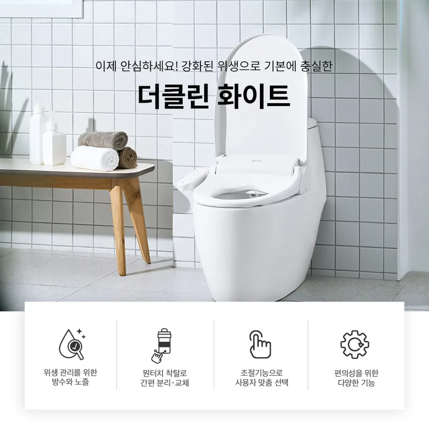 현대큐밍 더클린 화이트 상세정보 1