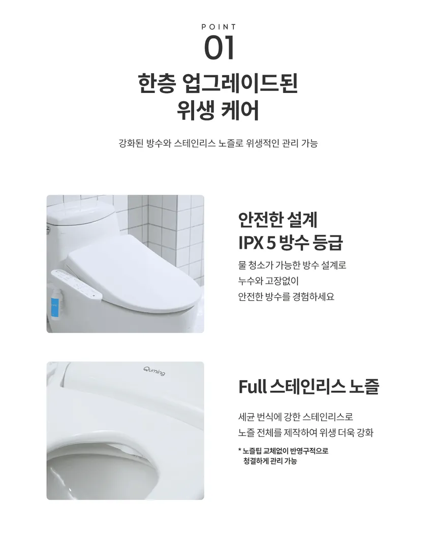 현대큐밍 더클린 화이트 상세정보 2