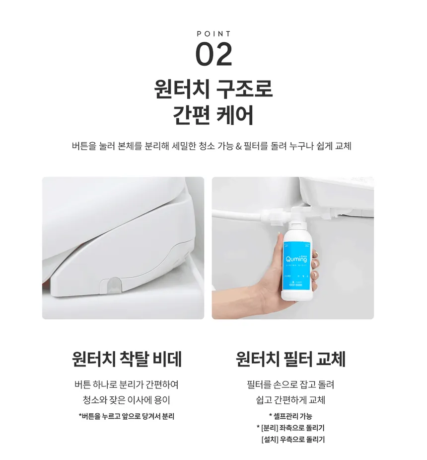 현대큐밍 더클린 화이트 상세정보 3