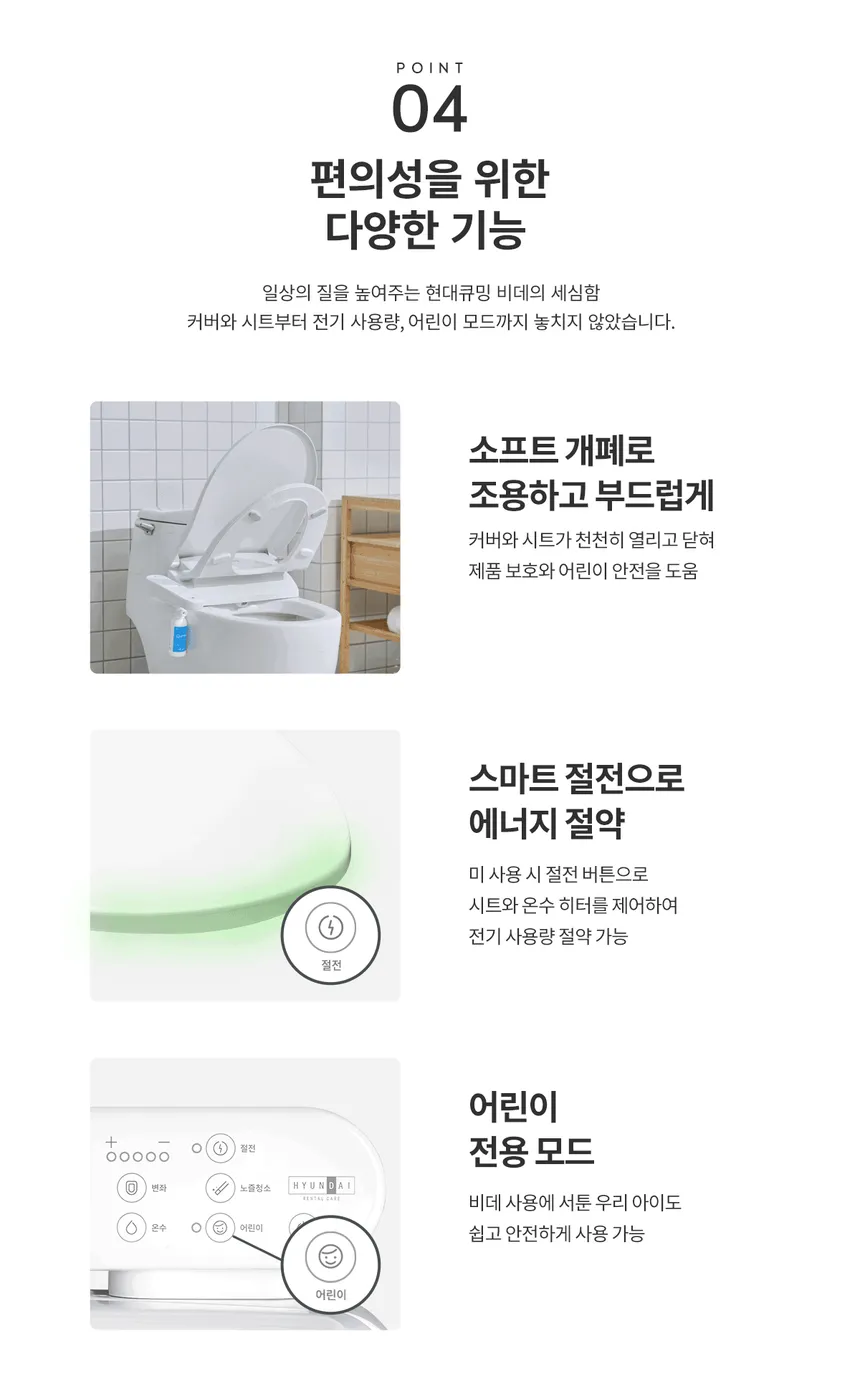 현대큐밍 더클린 화이트 상세정보 5