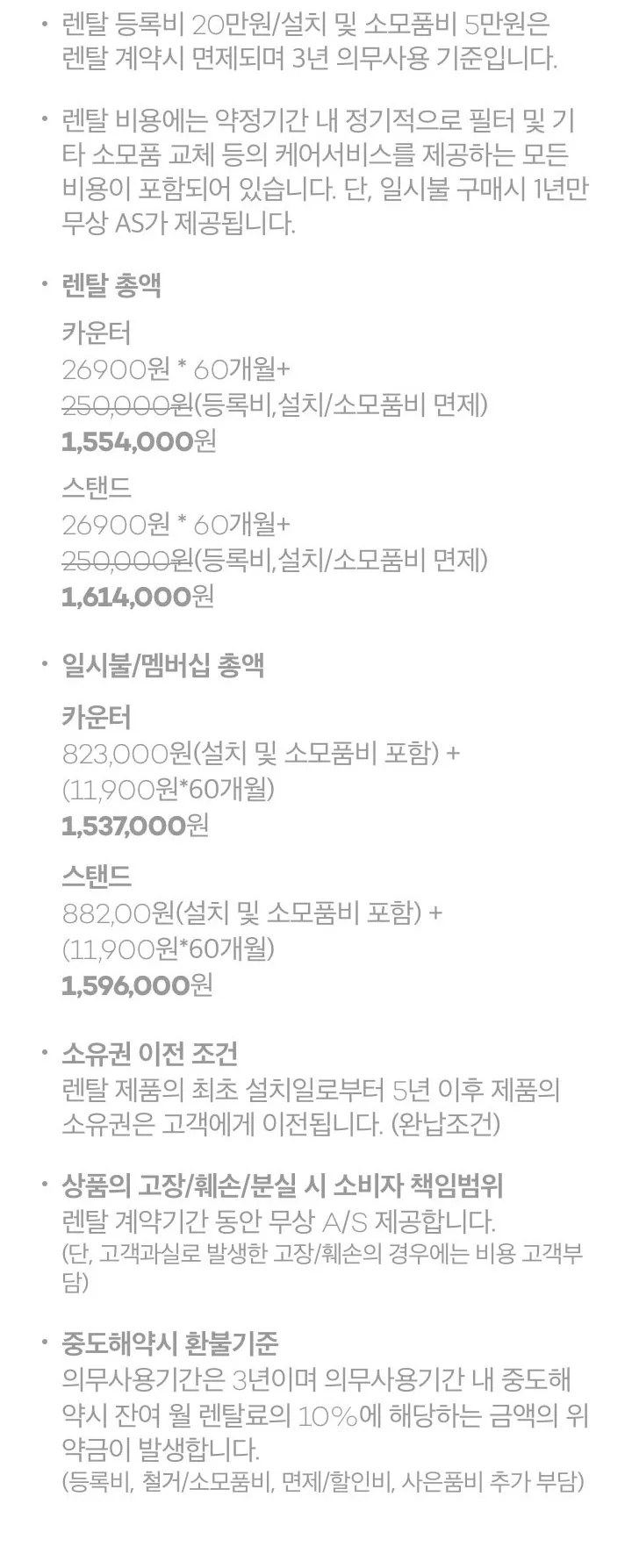 현대큐밍 더퓨어 플러스 살균 냉온정수기 4.4L (카운터) 상세정보 8
