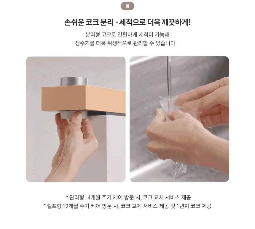 현대큐밍 딜라이트 아이 직수형 정수기 상세정보 4