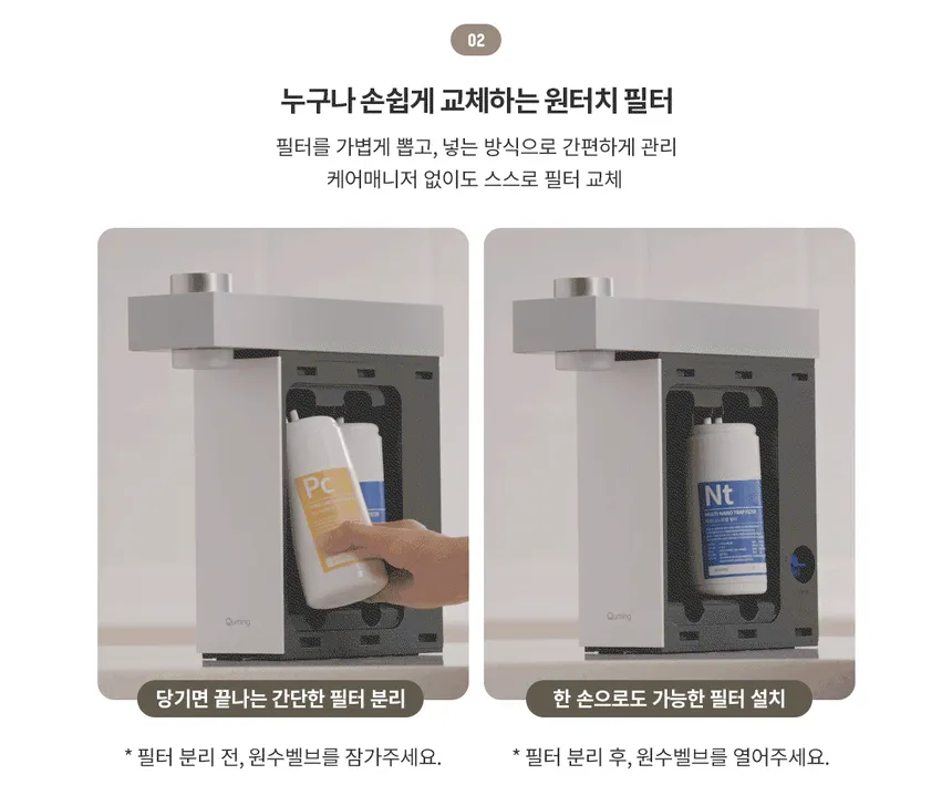 현대큐밍 딜라이트 아이 직수형 정수기 상세정보 5