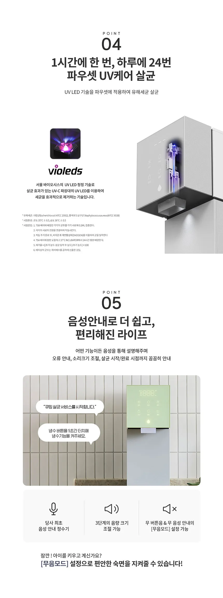 현대큐밍 딜라이트 직수형 정수기 (냉온정) 상세정보 3
