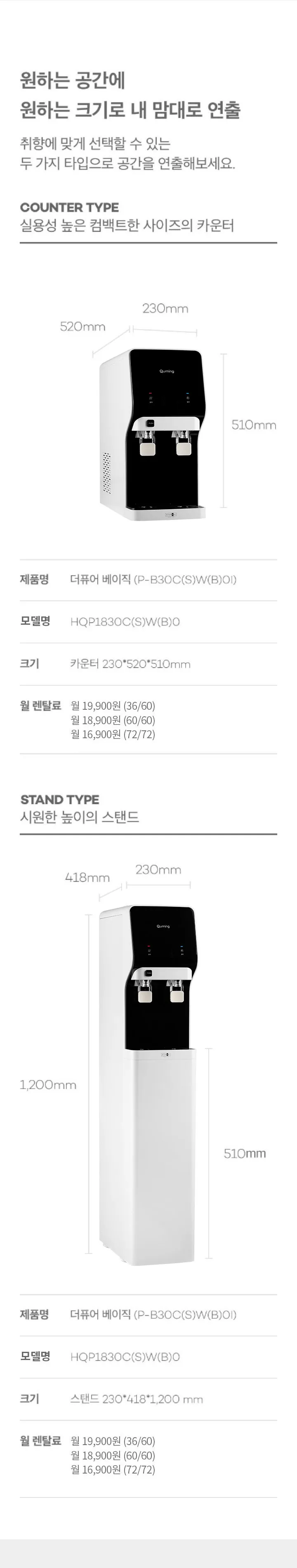 현대큐밍 더퓨어 베이직 냉온정수기 4.25L (스탠드) 상세정보 6