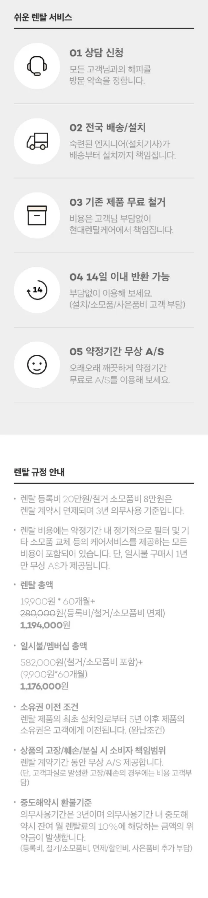 현대큐밍 더퓨어 베이직 냉온정수기 4.25L (스탠드) 상세정보 7