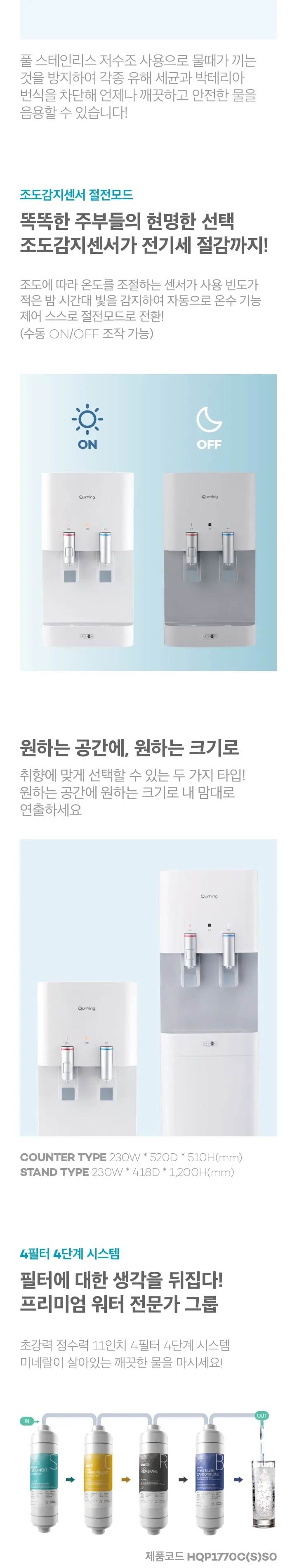 현대큐밍 더퓨어 프리미엄RO 지하수 냉온정수기 4.8L (스탠드) 상세정보 5