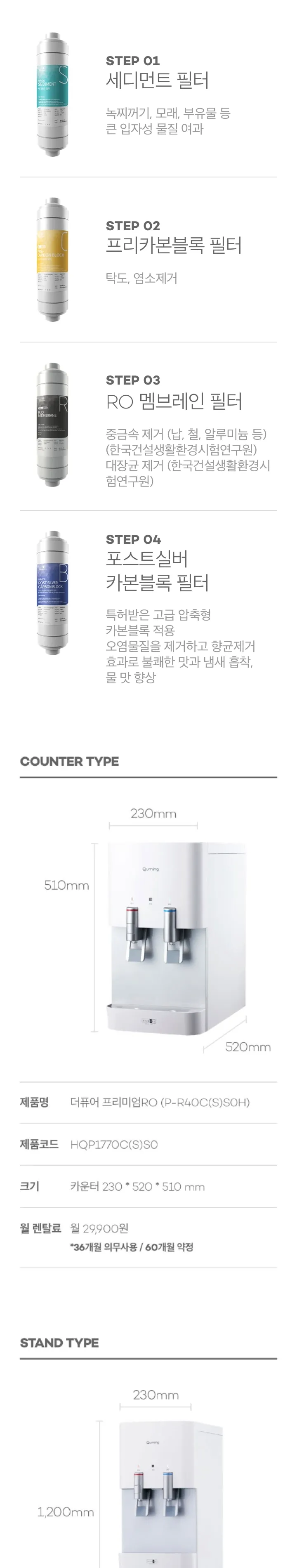 현대큐밍 더퓨어 프리미엄RO 지하수 냉온정수기 4.8L (스탠드) 상세정보 6