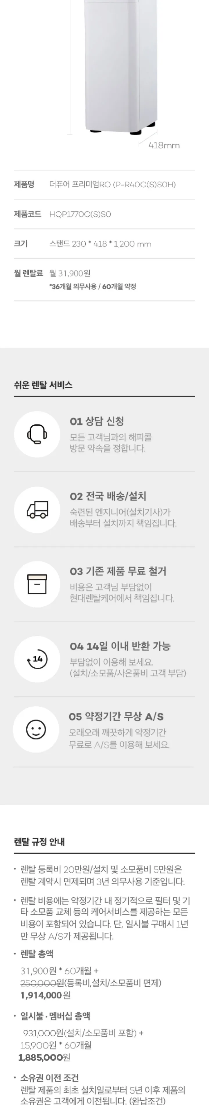 현대큐밍 더퓨어 프리미엄RO 지하수 냉온정수기 4.8L (스탠드) 상세정보 7