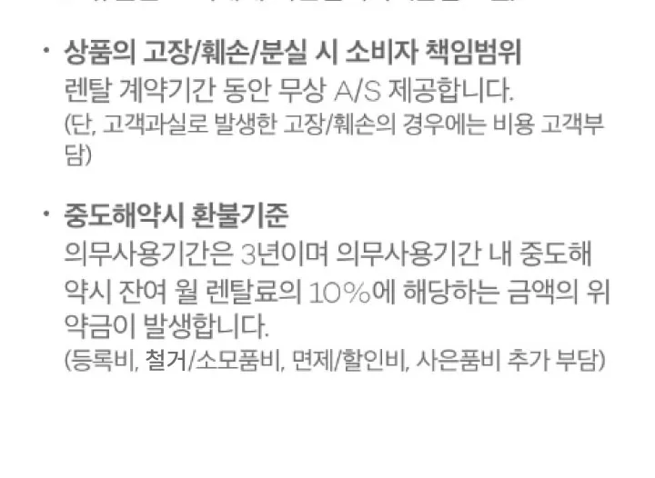 현대큐밍 더퓨어 프리미엄RO 지하수 냉온정수기 4.8L (스탠드) 상세정보 8