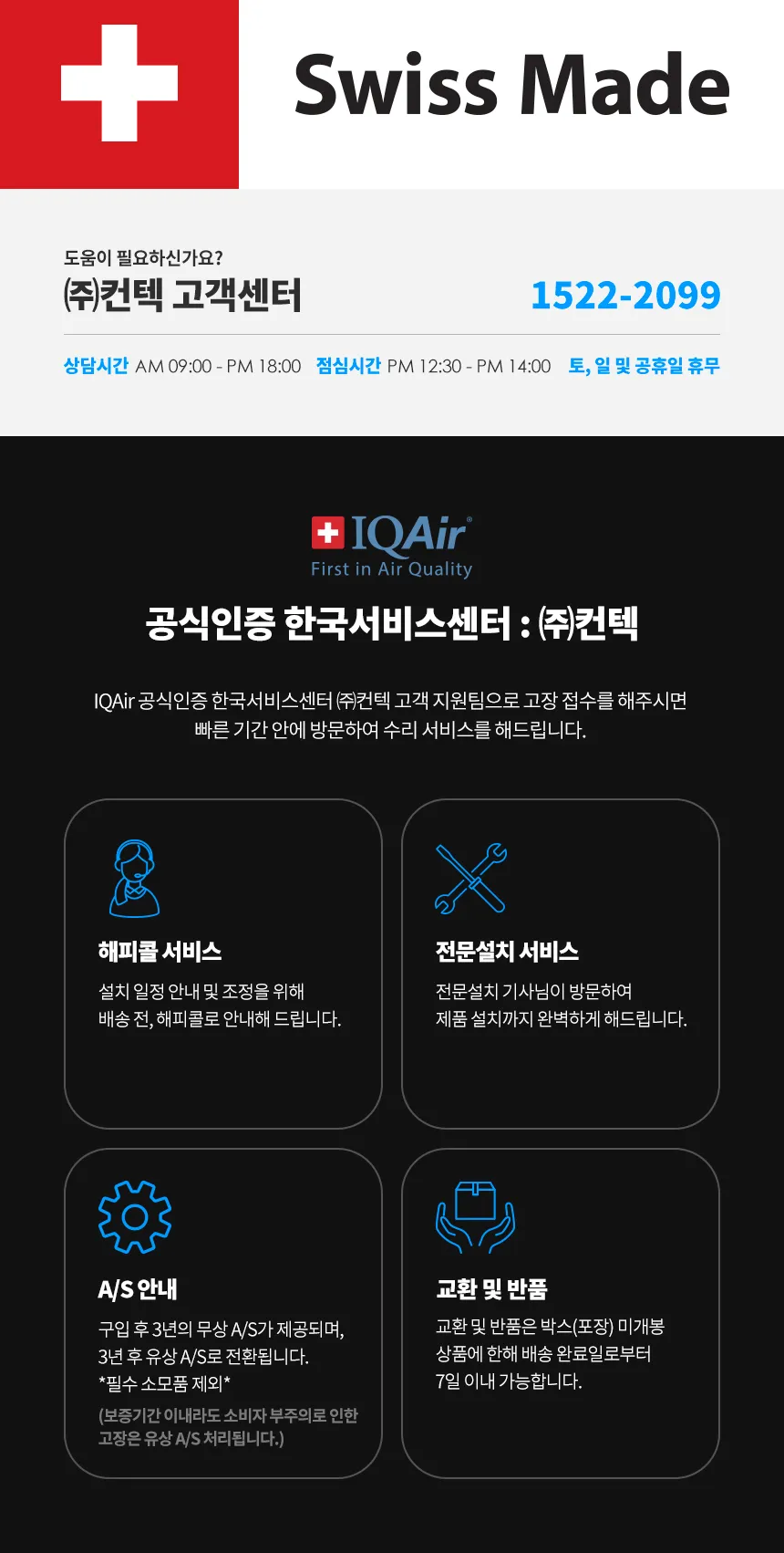 IQAir HealthPro 100 공기청정기 상세정보 5