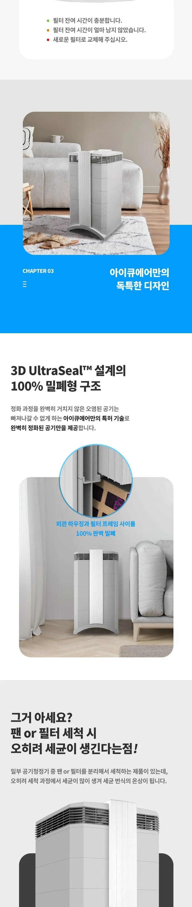 IQAir HealthPro 250 공기청정기 상세정보 8