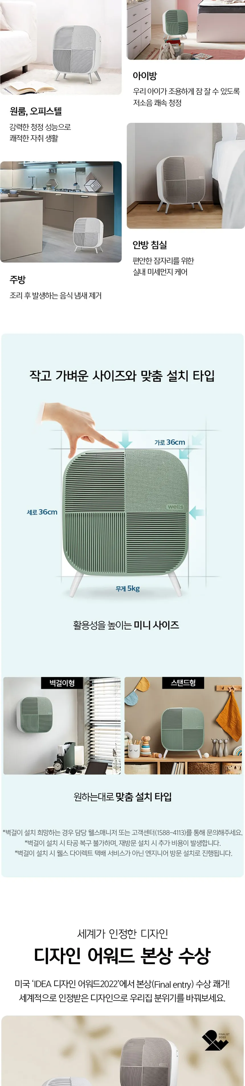 웰스 공기청정기 미니맥스 7평형 상세정보 3