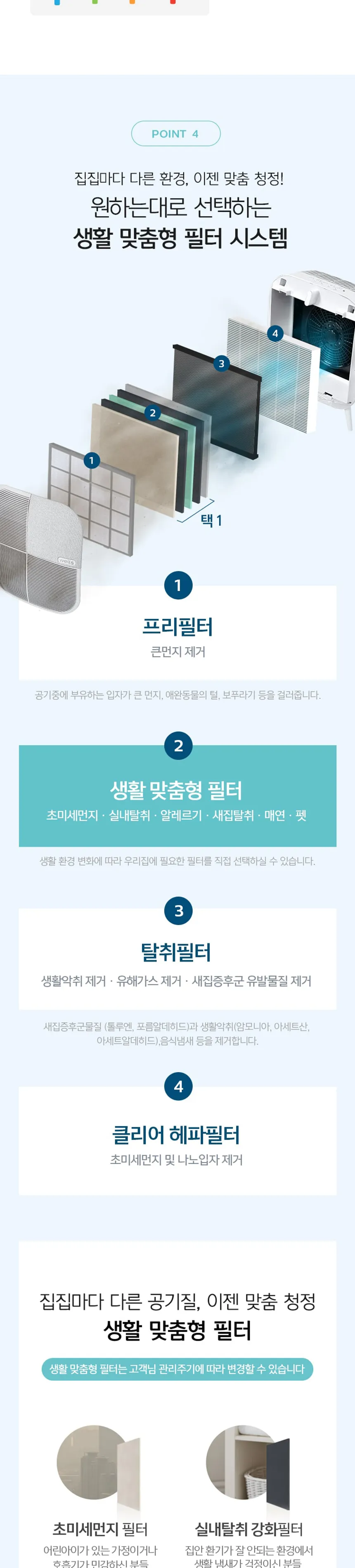 웰스 공기청정기 미니맥스 7평형 상세정보 5