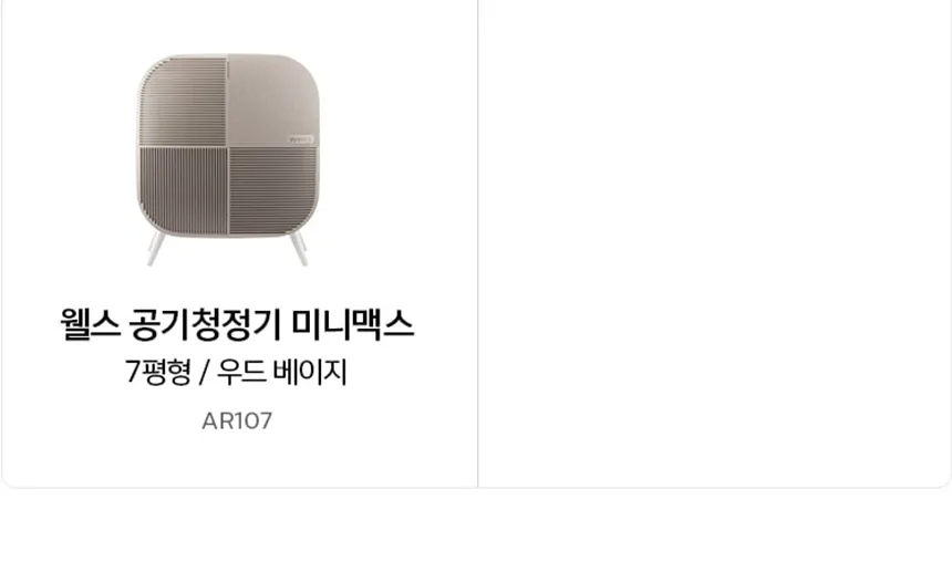 웰스 공기청정기 미니맥스 7평형 상세정보 8