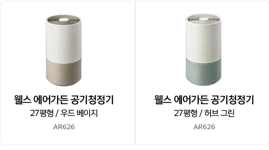 웰스 에어가든 공기청정기 27평형 상세정보 10