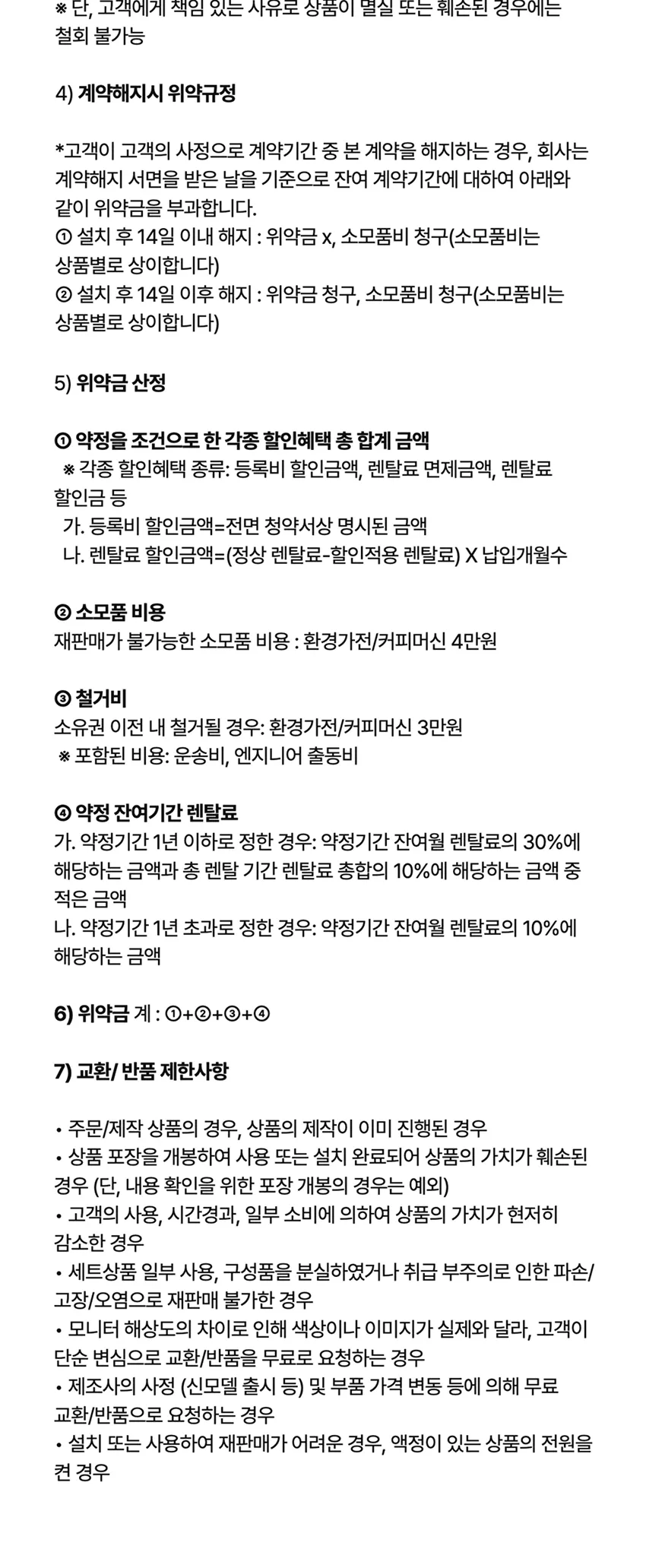 웰스 비데 자동살균 상세정보 8