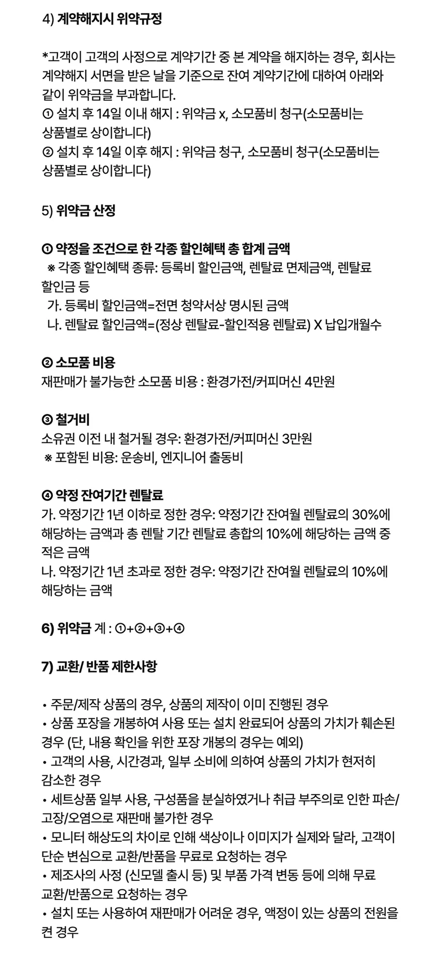 웰스 항균 방수 비데 상세정보 4