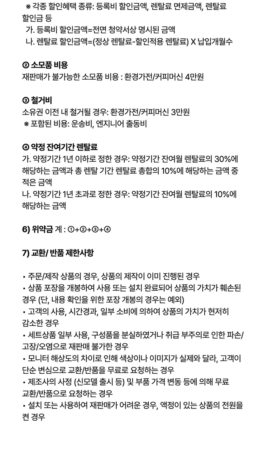 웰스 리모컨 비데 자동살균 상세정보 7