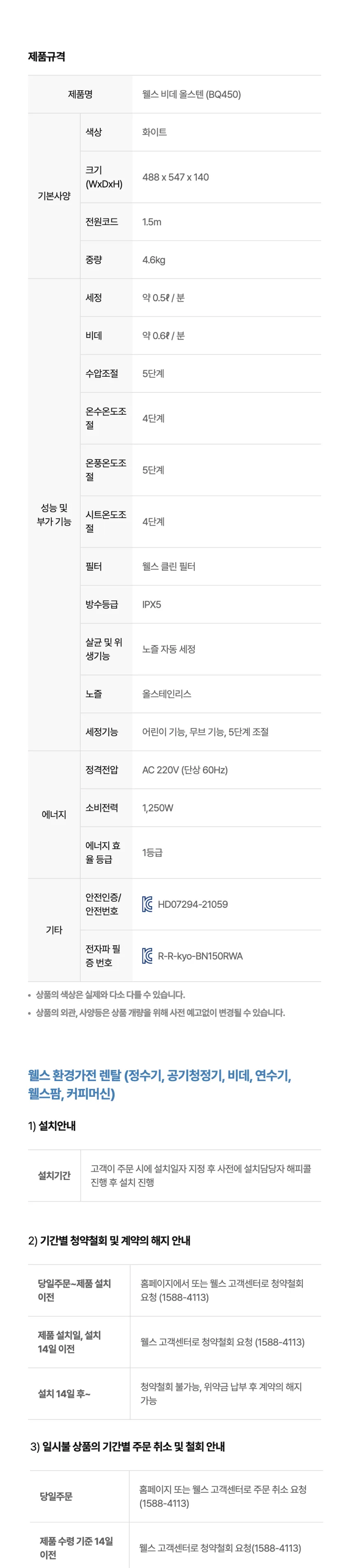 웰스 비데 올스텐 (온라인전용) 상세정보 5