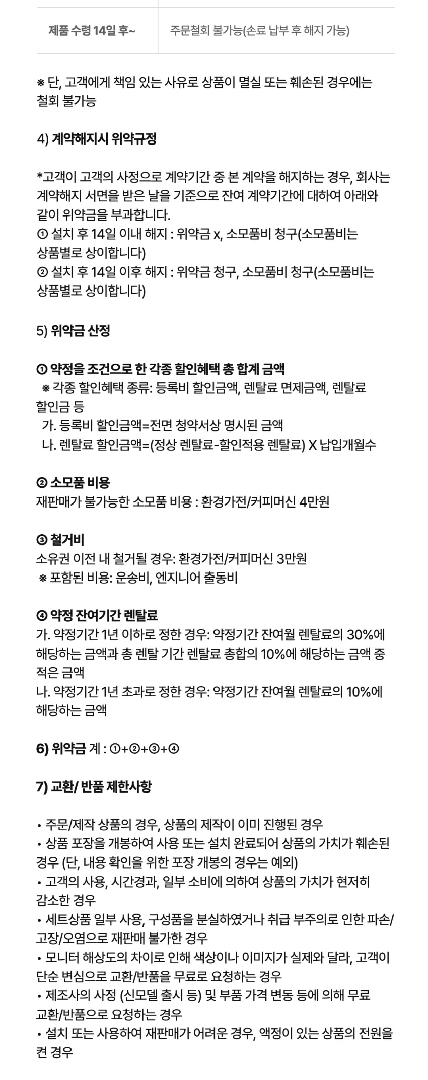 웰스 비데 올스텐 (온라인전용) 상세정보 6