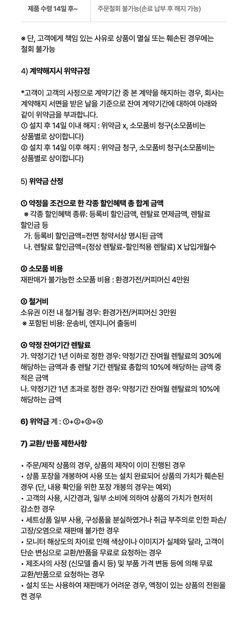 웰스 비데 올스텐 트윈 (온라인전용) 상세정보 6
