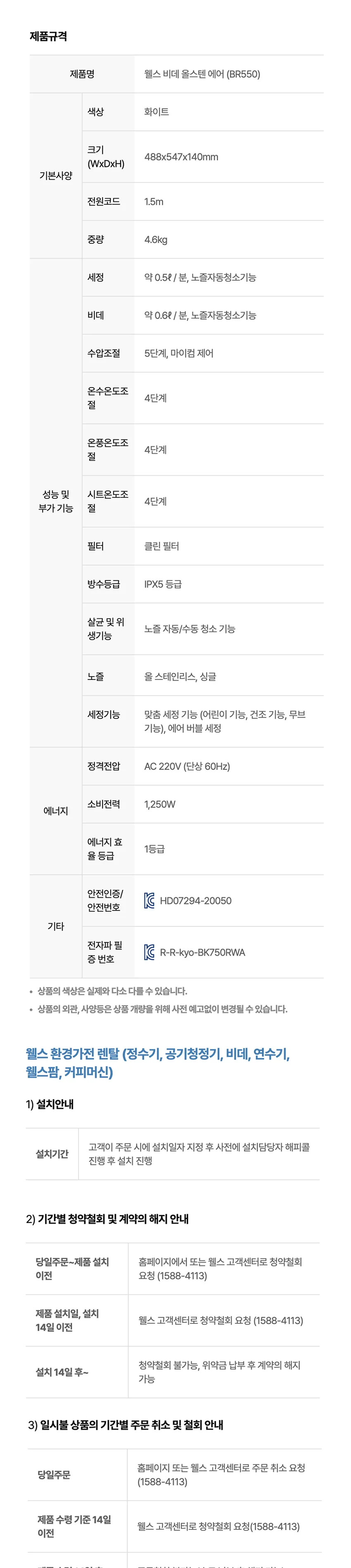웰스 올스텐 에어 비데 상세정보 5