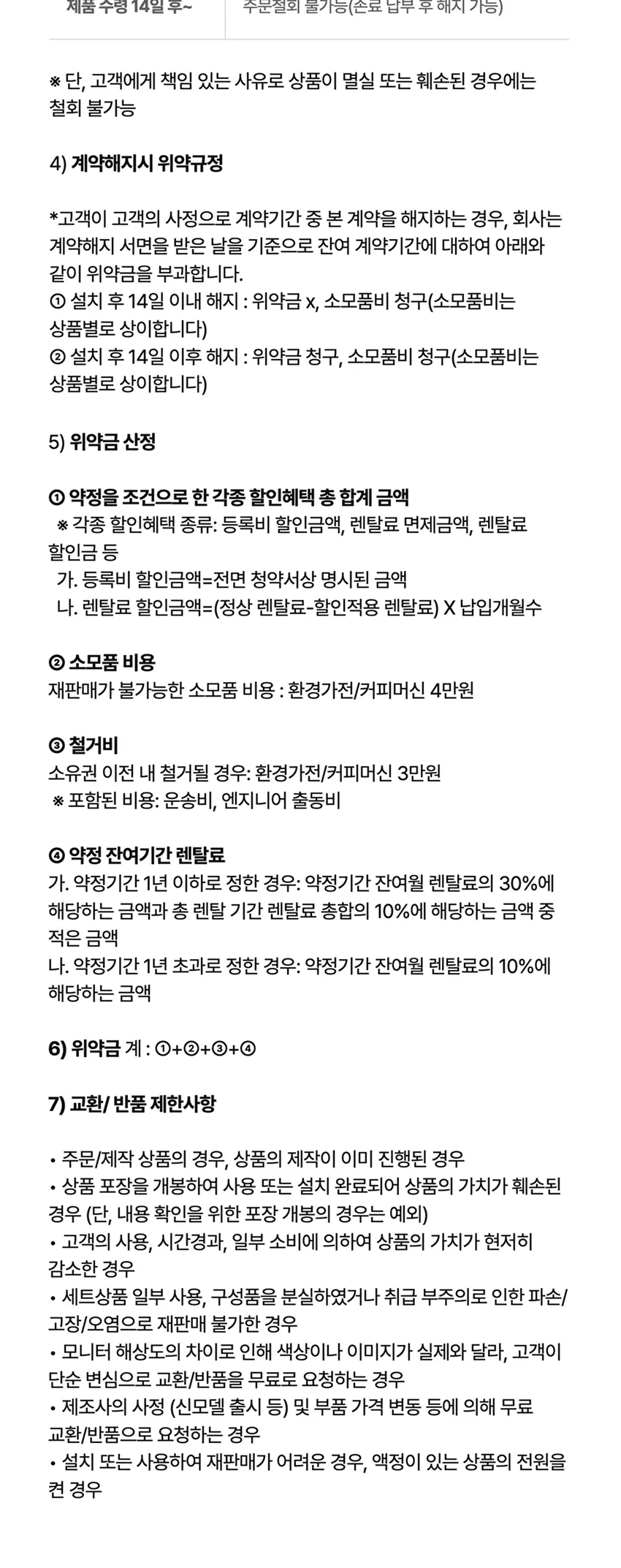 웰스 올스텐 에어 비데 상세정보 6
