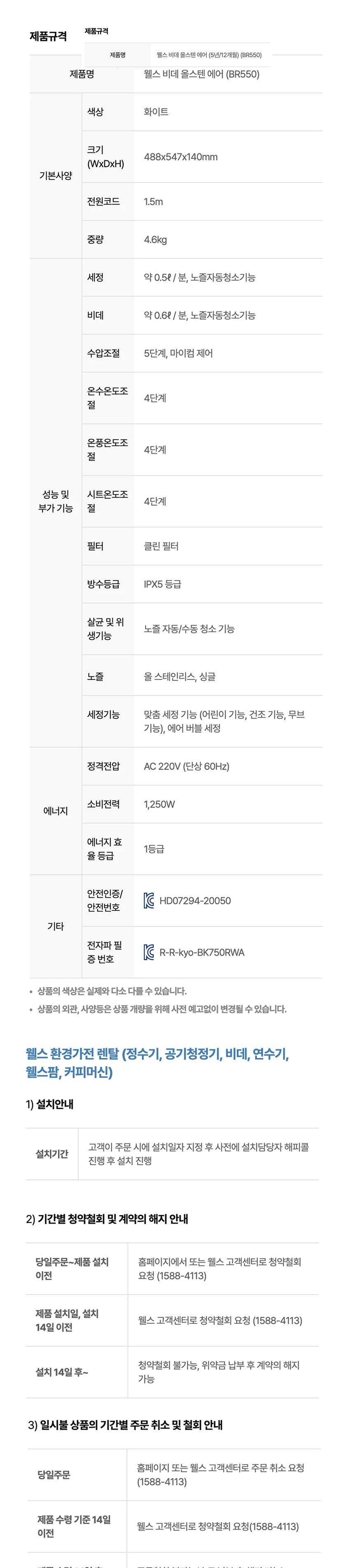 웰스 올스텐 에어 비데 상세정보 7