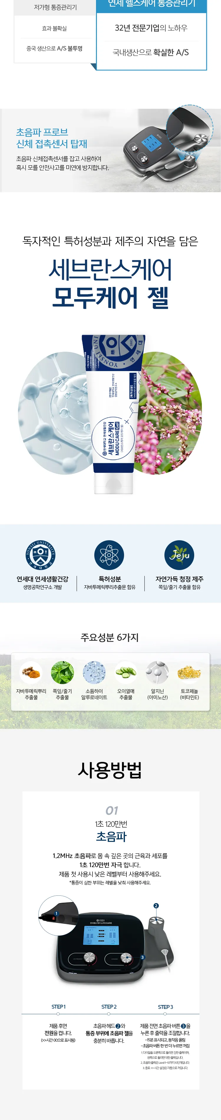 웰스 연세헬스케어 LIFECARE 상세정보 4