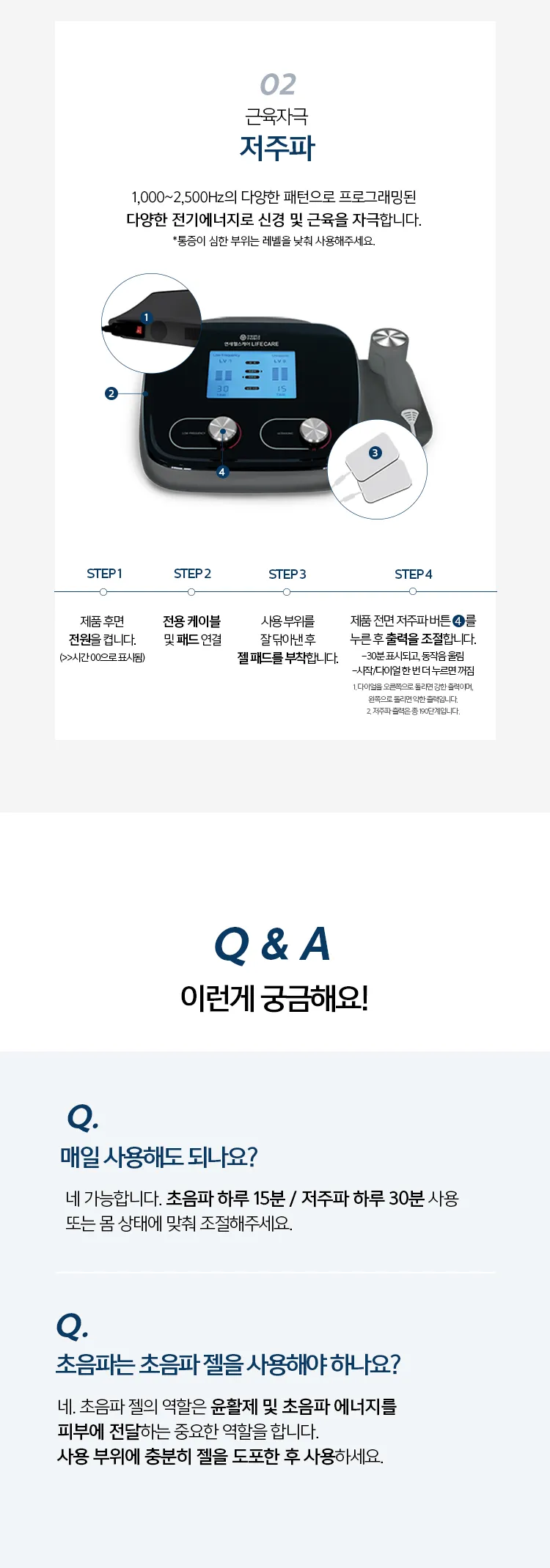 웰스 연세헬스케어 LIFECARE 상세정보 5