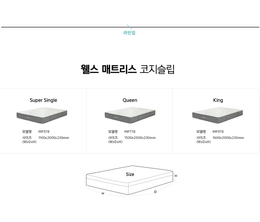 웰스 매트리스 코지슬립 (킹) 상세정보 3