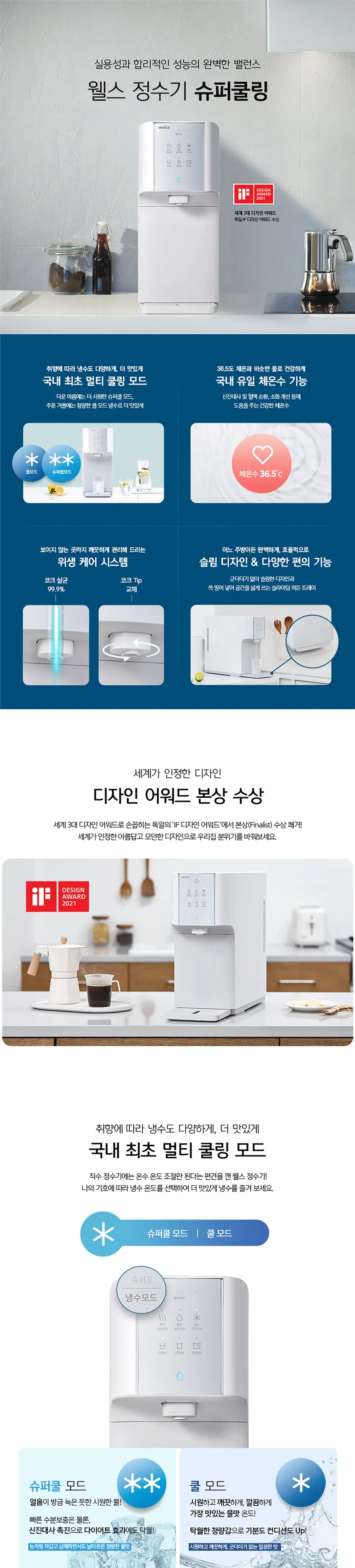 웰스 New 실속 패키지 (WQ672+BN150) 상세정보 1