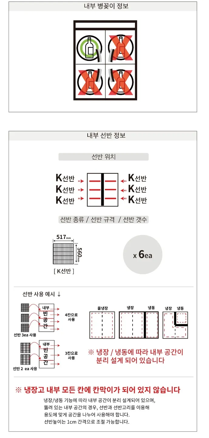 라셀르 직냉식 올스텐 업소용 냉장고 1049L (냉장527L+냉동522L/냉장2칸+냉동2칸/2유리도어/45BOX ) 상세정보 3