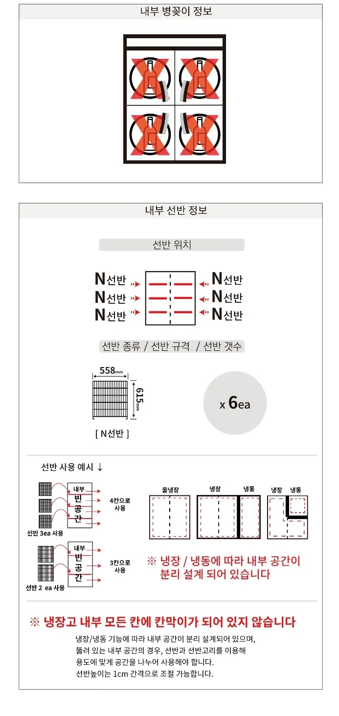 라셀르 직냉식 올스텐 업소용 냉장고 1098L (냉장4칸/유리도어/45BOX) 상세정보 3