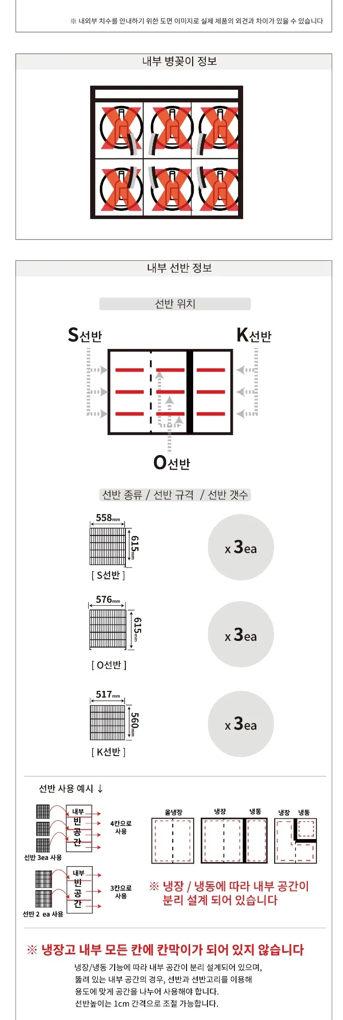 라셀르 직냉식 올스텐 업소용 냉장고 1625L (냉장1102L+냉동523L/냉장4칸+냉동2칸/상단2유리도어/65BOX) 상세정보 3