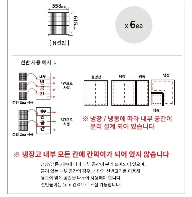 라셀르 직냉식 업소용 냉동고 1087L (4도어) 상세정보 3