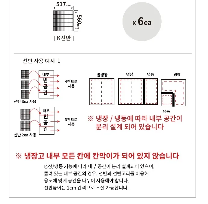 라셀르 직냉식 업소용 냉장고 1049L (냉장527L+냉동522L/4도어) 상세정보 3