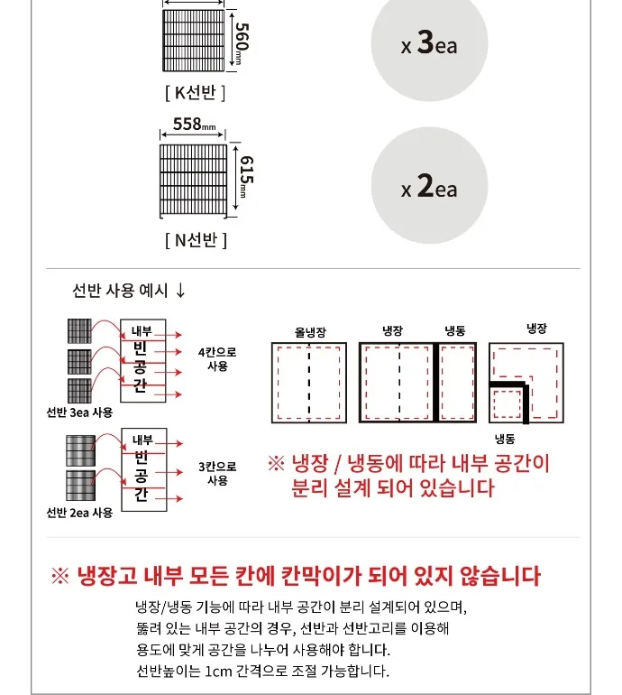 라셀르 직냉식 업소용 냉장고 1056L (냉장806L+냉동250L/4도어) 상세정보 3