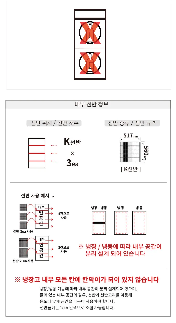 라셀르 직냉식 업소용 냉동고 517L (2도어) 상세정보 3