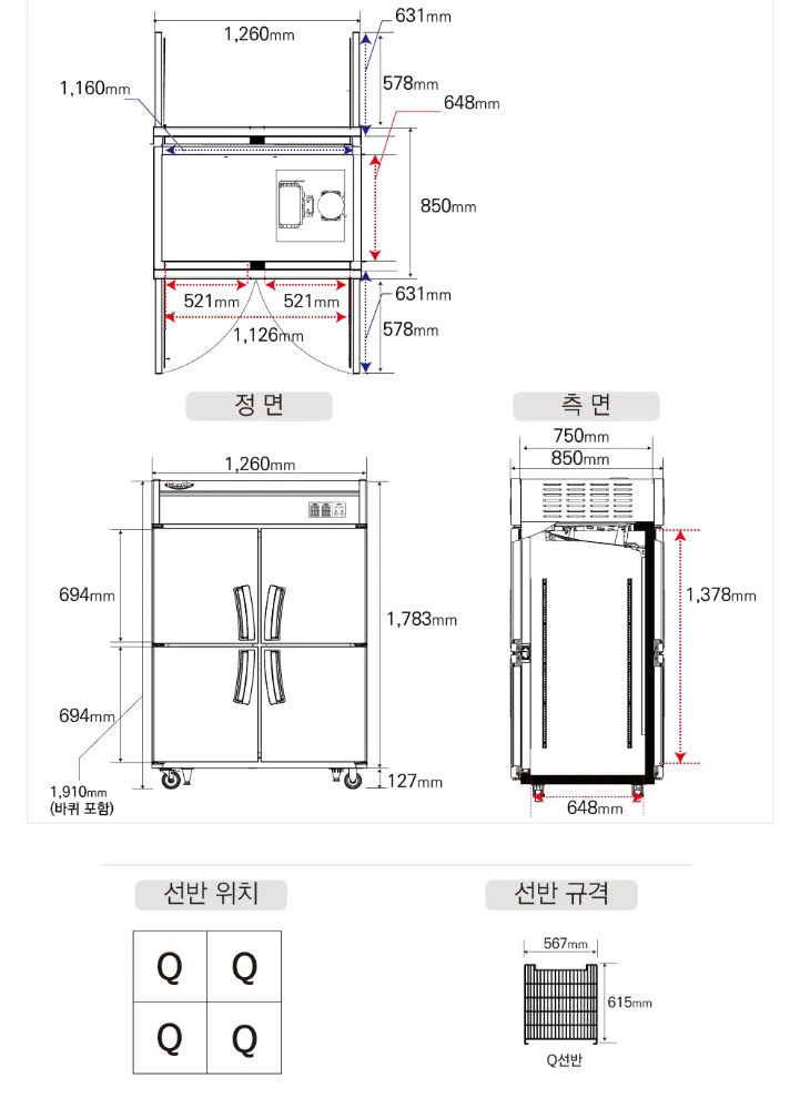 라셀르 간냉식 올스텐 업소용 냉동고 1045L (8도어/앞뒤양문형) 상세정보 3