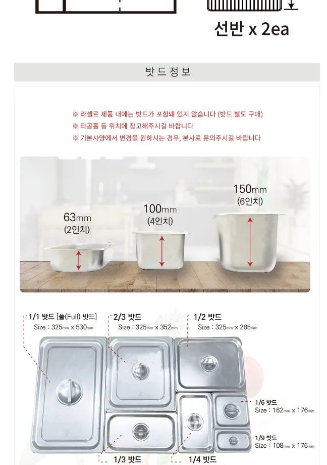 라셀르 간냉식 올스텐 업소용 토핑형 밧드 테이블 냉장고 300L (2도어/가로1200) 상세정보 3