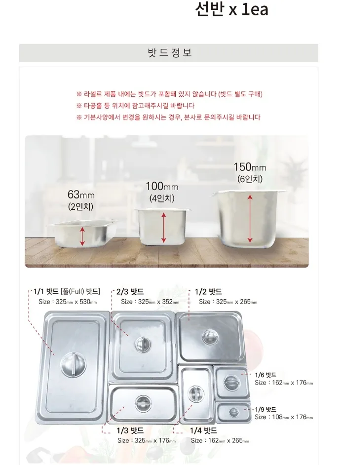 라셀르 간냉식 올스텐 업소용 토핑형 밧드 테이블 냉장고 210L (1도어/가로900) 상세정보 3