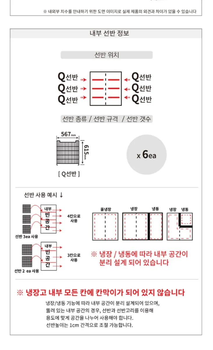 라셀르 간냉식 올스텐 업소용 장도어 냉동고 1069L (냉동2칸/45BOX) 상세정보 3