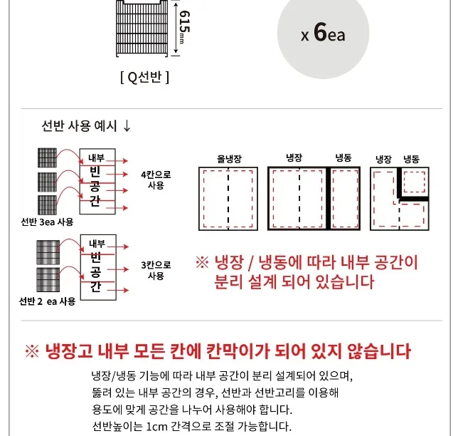 라셀르 간냉식 올스텐 업소용 장도어 냉장고 1086L (냉장2칸/45BOX) 상세정보 3