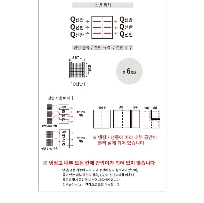 라셀르 간냉식 올스텐 업소용 냉장고 1081L (냉장4칸/상단 유리도어/45BOX) 상세정보 3