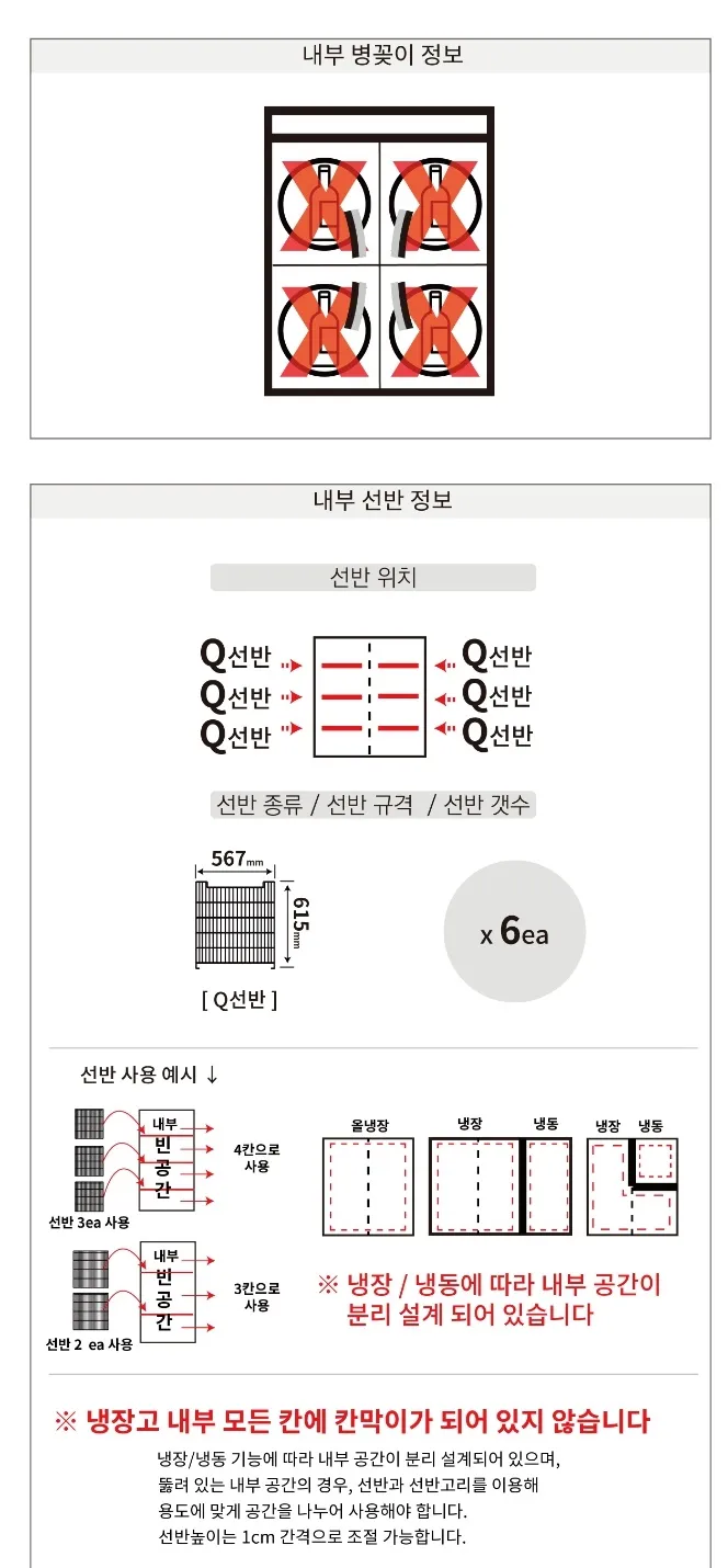 라셀르 간냉식 올스텐 업소용 냉장고 1081L (냉장4칸/유리도어/45BOX) 상세정보 3
